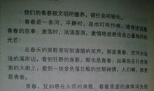 我的青春梦想作文