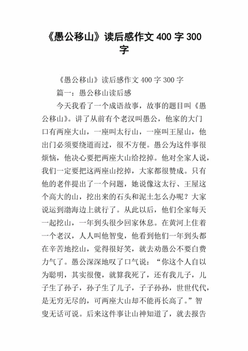 读完200字的余工义山