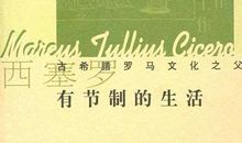 生活的艺术读后感