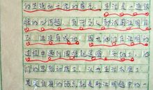 我的初三我做主作文