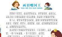 农夫与魔鬼的读后感