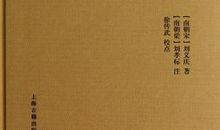 世说新语读后感