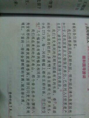 颐和园指南诗歌创作350词