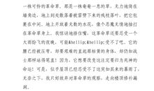 顽强的生命作文