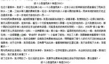 小孩的心读后感