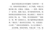 爬山的乐趣作文