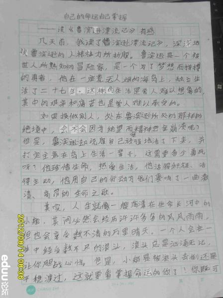 做真正的自我构图