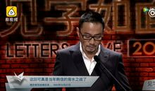 见字入面张涵予《本来皇上还想照顾我》