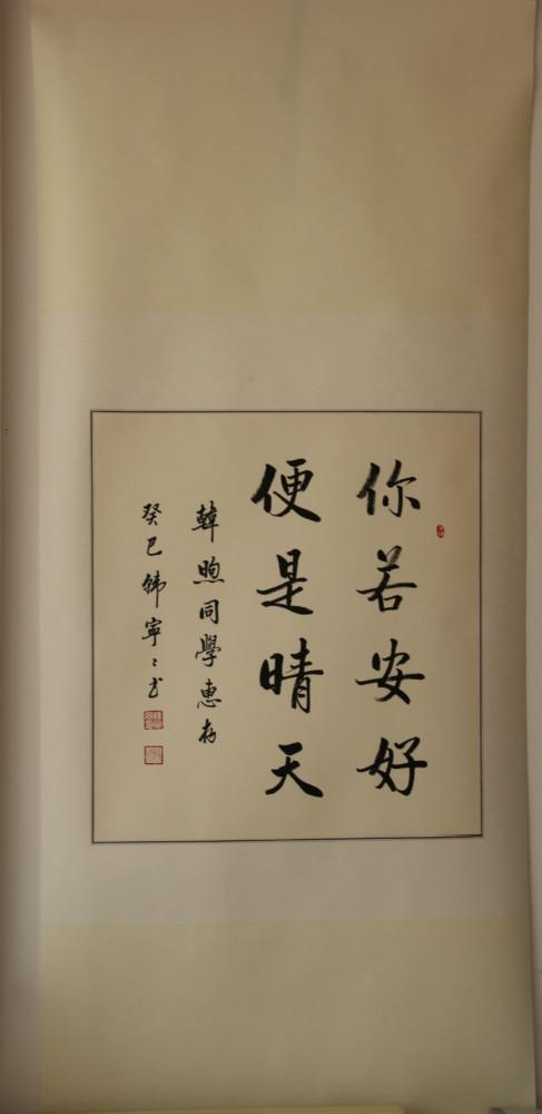 心语：如果一切都好，晴天