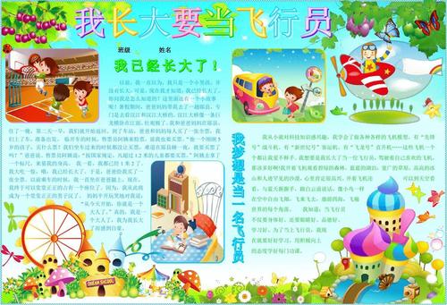 阅读四年级课文后的感想