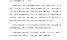 守住心灵的契约作文