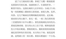 颐和园导游词作文400字