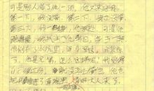 健康教育作文500字