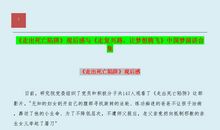 复兴中华读后感