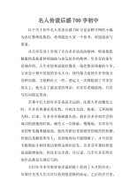 看了贝多芬的传记