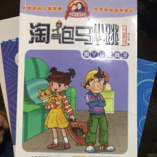 疯狂的女孩杜振子读书后的想法