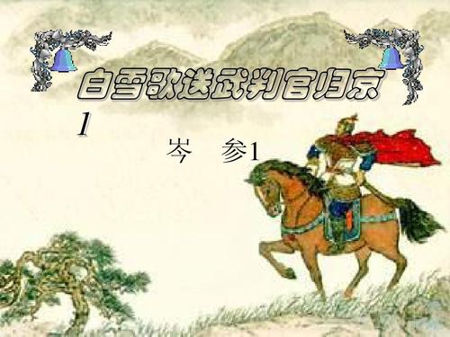 白雪鸽扩大派军事法官到北京