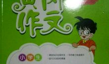 劝说爸爸戒烟300字