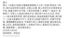 小学生爬山作文