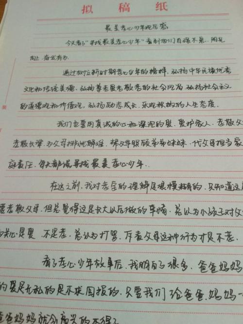 2013年最美丽的孝顺男孩