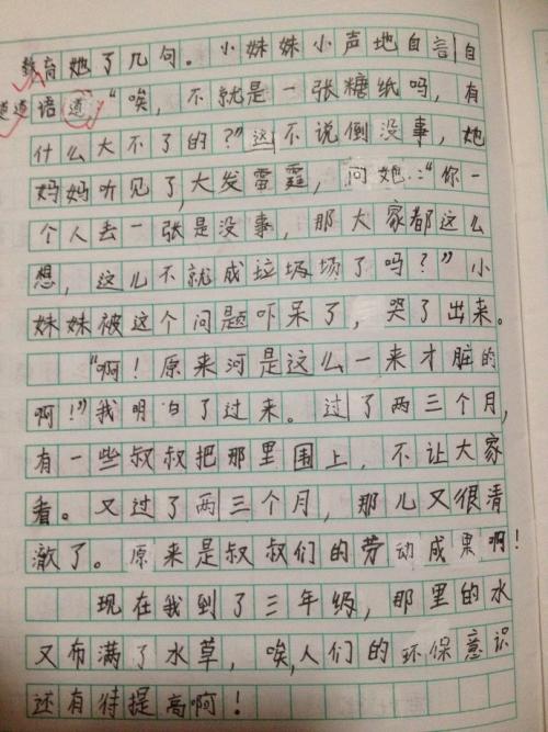 三年级小学作文我的家乡