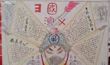 官渡之战读后感