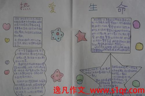 关于热爱生活的构图