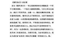 管理行为读后感