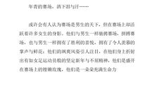 运动会广播稿150字