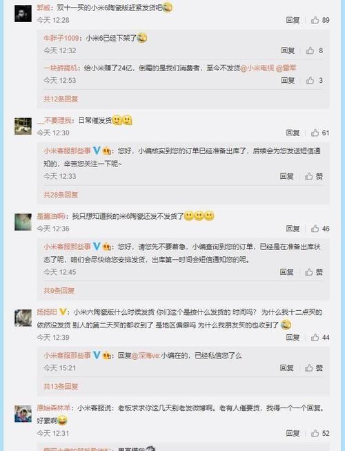 雷军微博经典语录