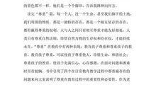 《感动中学生的个故事》读后感