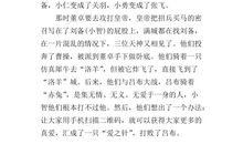 读后感的作文450字