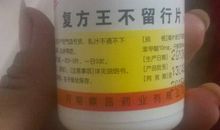 《奶水惹的祸》读后感