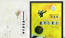 钢琴小精灵读后感