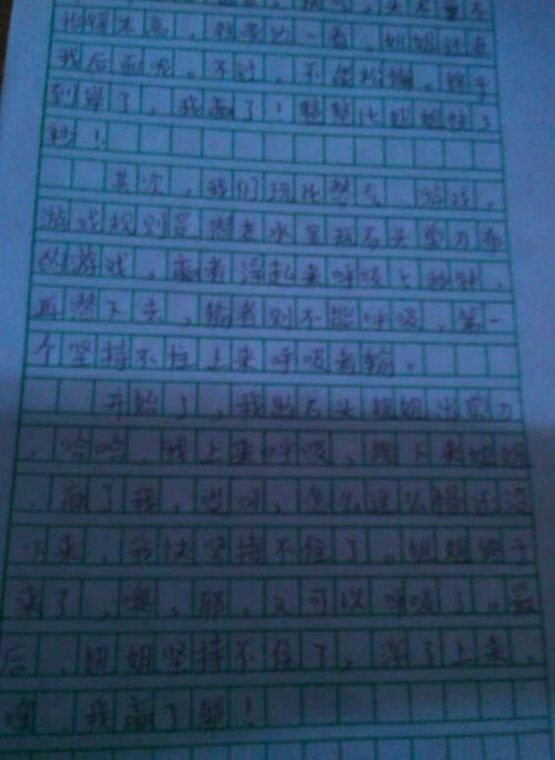 游泳好玩的文章