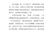 关于友情读后感