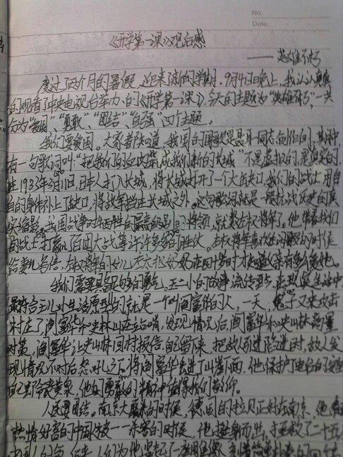 我对英勇事迹的想法