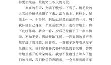 家乡的冬天作文100字