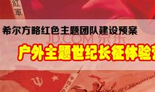 红色书籍读后感200字