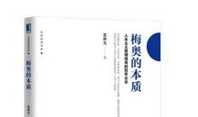 管理百年读后感