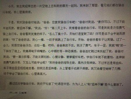 我了解诚实的构成