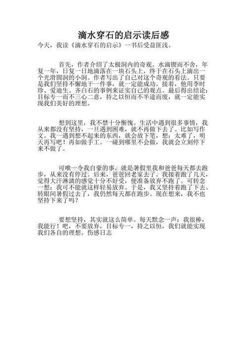 看完关于从石头上滴下来的东西之后