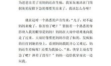 一件感人的事500字