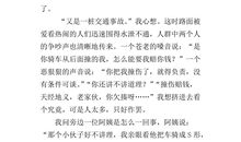 六年级幻想作文