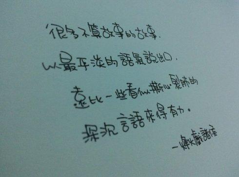 风火戏王子的经典话语