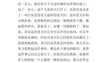 一件令人感动的事500字