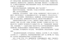 高震东演讲读后感