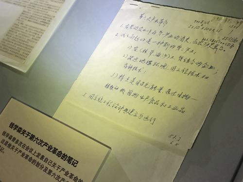 钱学森的爱国精神