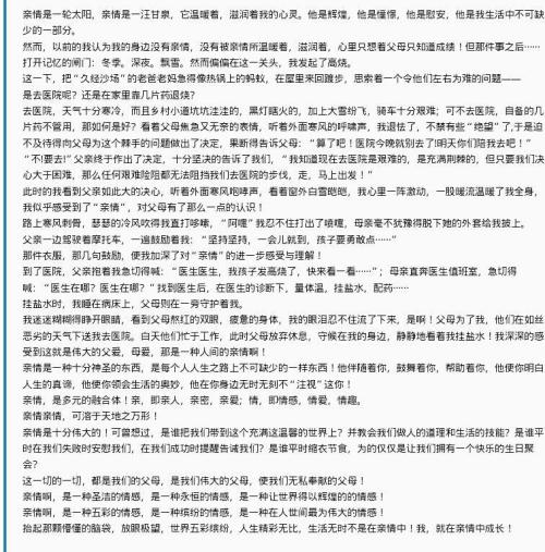 我了解600字的家庭关爱