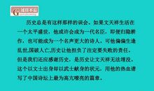 文天祥千秋祭读后感